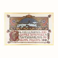 «С праздником!» ассорти пастилы в музыкальной коробке