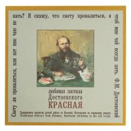 «Любимая Ф.М. Достоевского» смоква яблочная с ягодной смесью